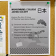 Image for article titled Report: No Way College Japan Society Can Match Lofty Promises Made By Poster Hanging In Library